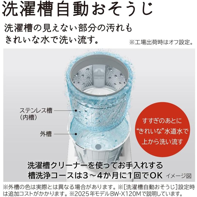 HITACHI 日立 洗濯機 10kg 縦型 全自動 ビートウォッシュ BW-V100MR W「Aエリア限定配送」の画像