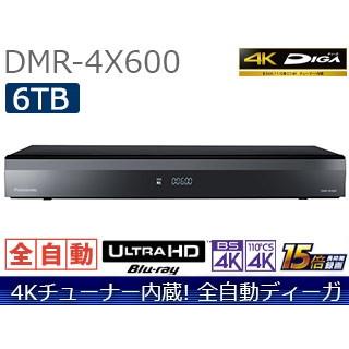 Panasonic パナソニック DMR-4X600 6TB 4Kチューナー内蔵ブルーレイ  