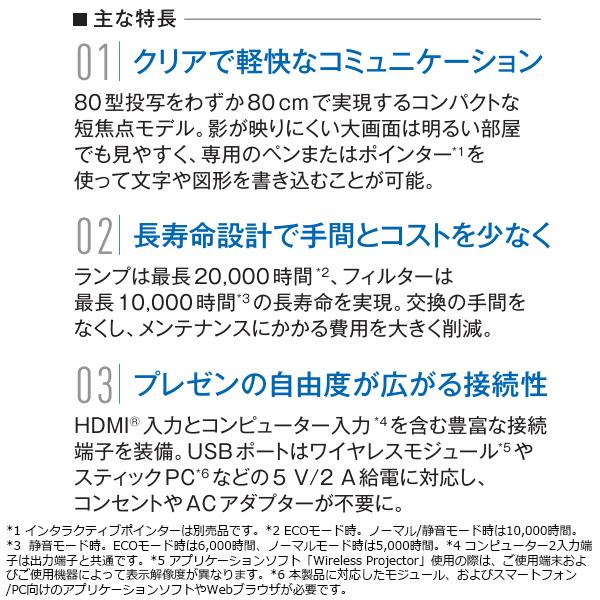 Panasonic パナソニック 短焦点液晶プロジェクター PT-TW381RJ_1