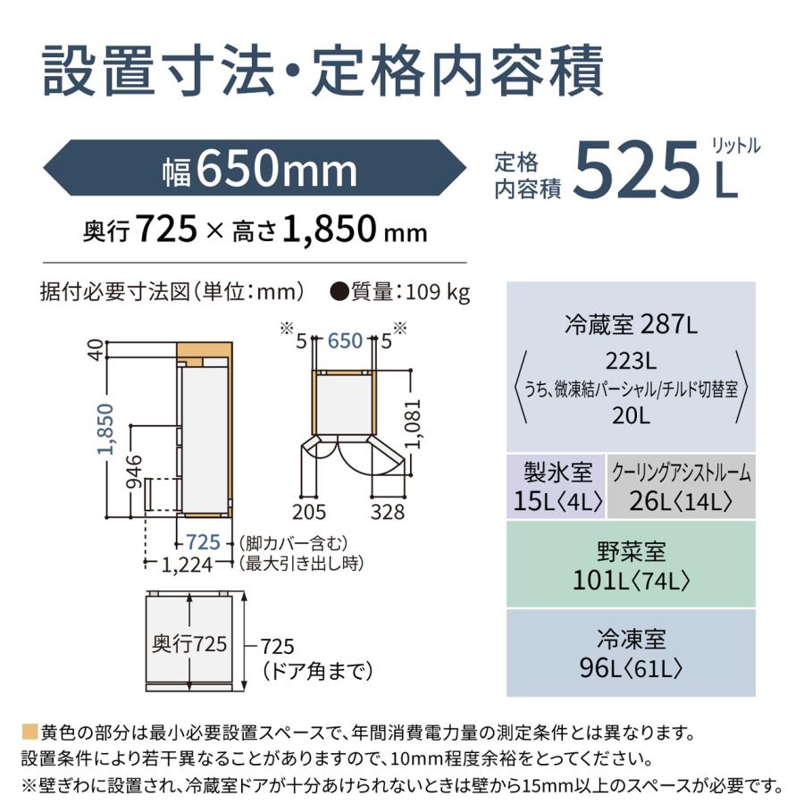 【5年間延長保証込】Panasonic パナソニック 【Ａエリア配送】【標準配送設置無料】NR-F53HV1-W(セラミックオフホワイト)冷凍冷蔵庫【525L】｜murauchi3｜04