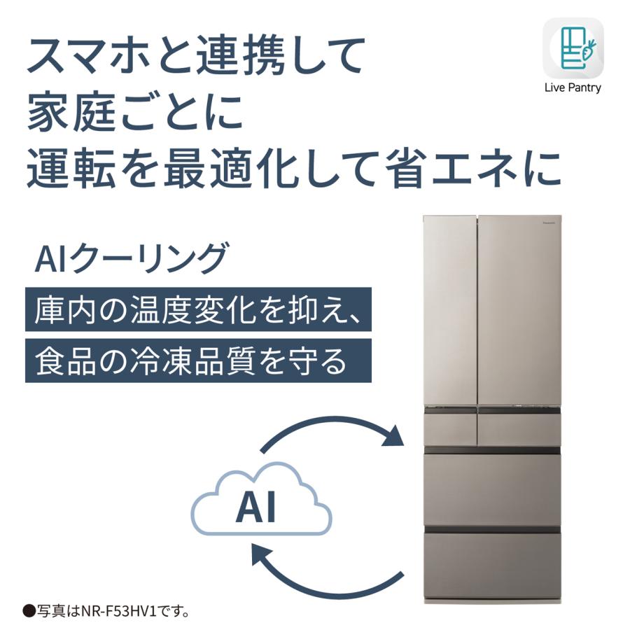 【5年間延長保証込】Panasonic パナソニック 【Ａエリア配送】【標準配送設置無料】NR-F53HV1-W(セラミックオフホワイト)冷凍冷蔵庫【525L】｜murauchi3｜06