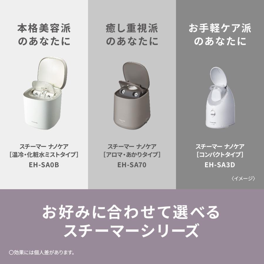 Panasonic（パナソニック） 【正規店】Panasonic EH-SA3D-C(クリーム調