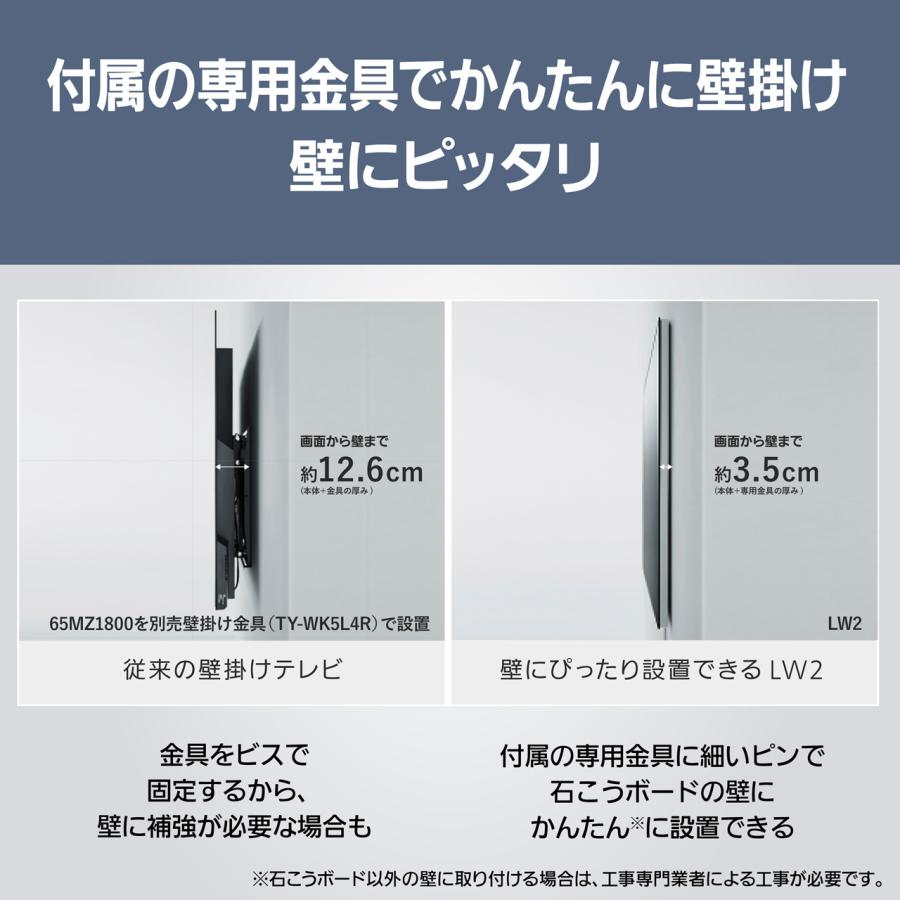 Panasonic（パナソニック） TH-65LW2 65V型 4K有機ELテレビ HDD2TB内蔵