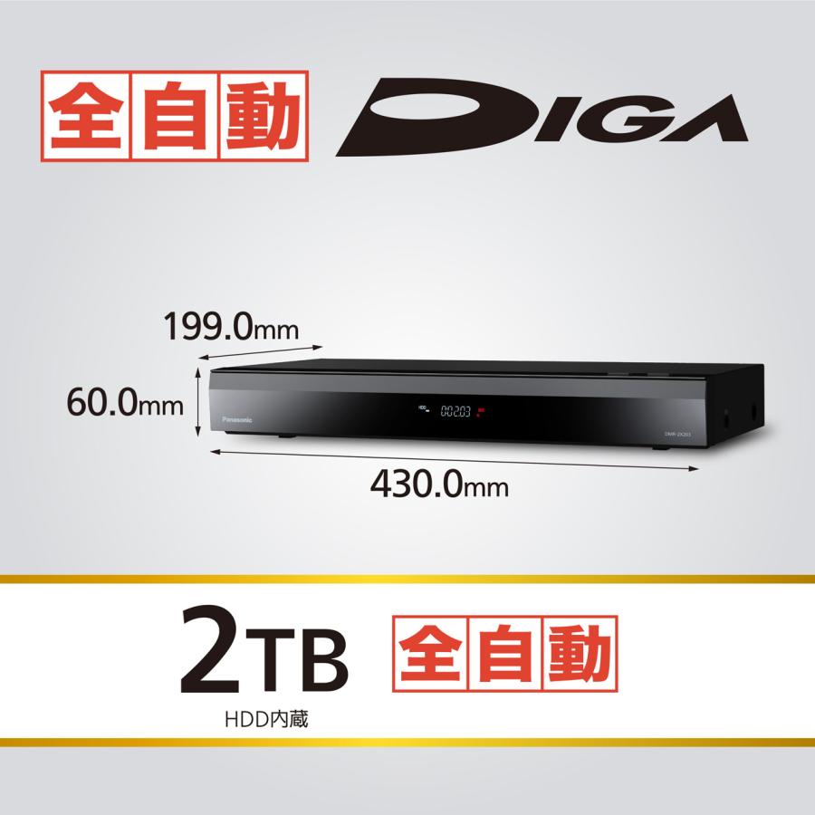 Panasonic パナソニック 【納期未定】DMR-2X203 2TB ブルーレイ