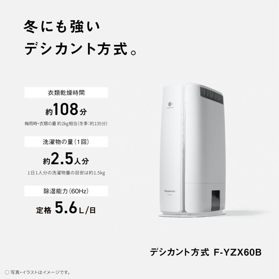 Panasonic パナソニック FYZX60B-C 　デシカント方式 衣類乾燥除湿機(マットベージュ)｜murauchi3｜03