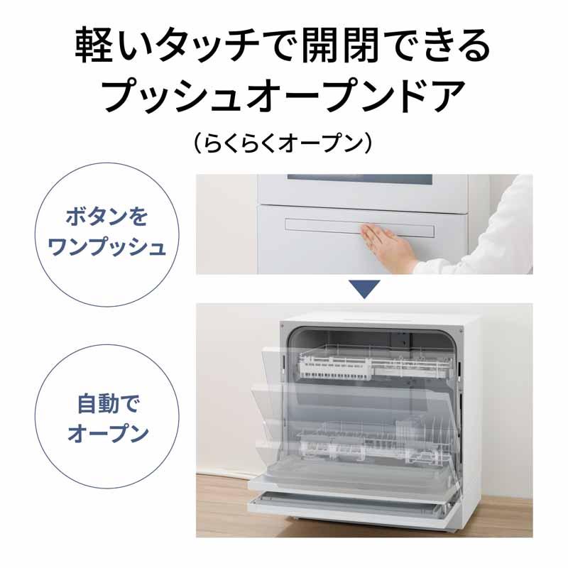Panasonic（パナソニック） 【5年間延長保証込】Panasonic NP-TZ500-W