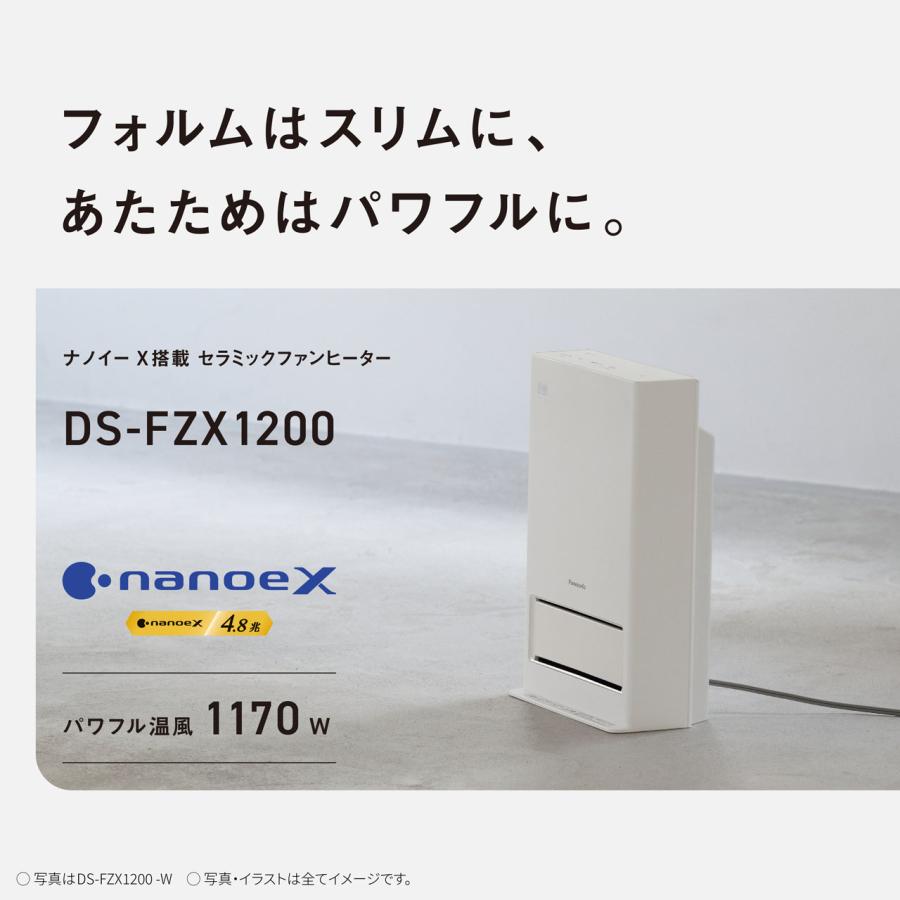 Panasonic（パナソニック） DS-FZX1200(W)ナノイーX搭載 セラミック
