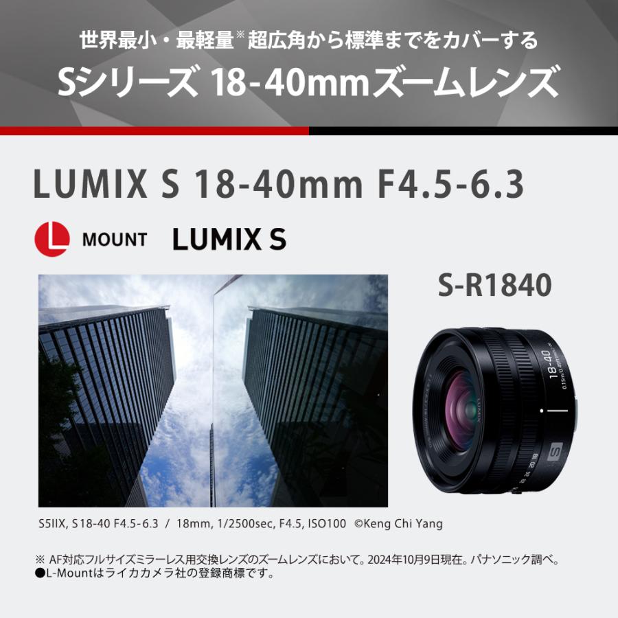 LUMIX 18-40mm Lマウントレンズ Panasonic パナソニック S-R1840 Lマウントシステム用交換レンズ