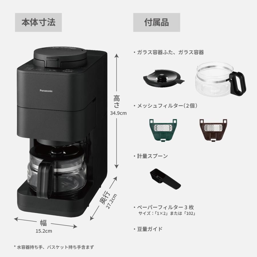 Panasonic パナソニック コーヒーメーカー NC-A58 4カップ(545ml
