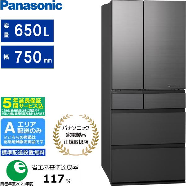 【5年間延長保証込】Panasonic パナソニック 【Ａエリア限定配送】【標準配送設置無料】NR-F65WX2-H冷凍冷蔵庫WXタイプ【650L】ミスティスチールグレー Panasonic（パナソニック） 【5年間延長保証込】Panasonic 【Aエリア