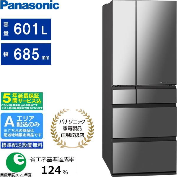 【5年間延長保証込】Panasonic パナソニック 【Ａエリア限定配送】【標準配送設置無料】NR-F60WX2-H 冷凍冷蔵庫WXタイプ【601L】ミスティスチールグレー Panasonic（パナソニック） 【5年間延長保証込】Panasonic 【Aエリア