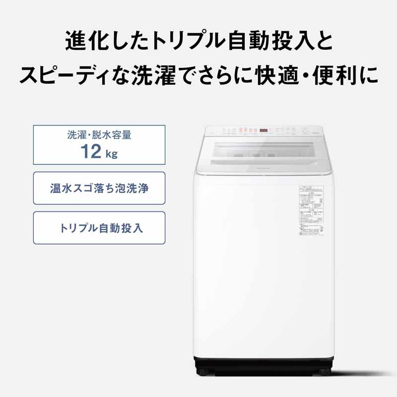 Panasonic（パナソニック） 【5年間延長保証込】Panasonic 洗濯機 12kg 