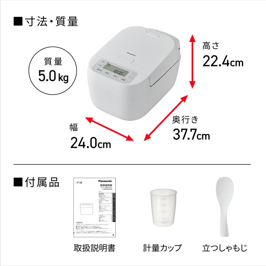 Panasonic パナソニック SR-N210D-W(ホワイト) IHジャー炊飯器 5.5合