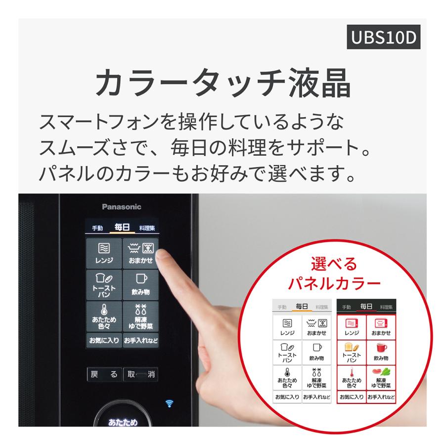Panasonic（パナソニック） NE-UBS10D-W(ホワイト) スチームオーブン