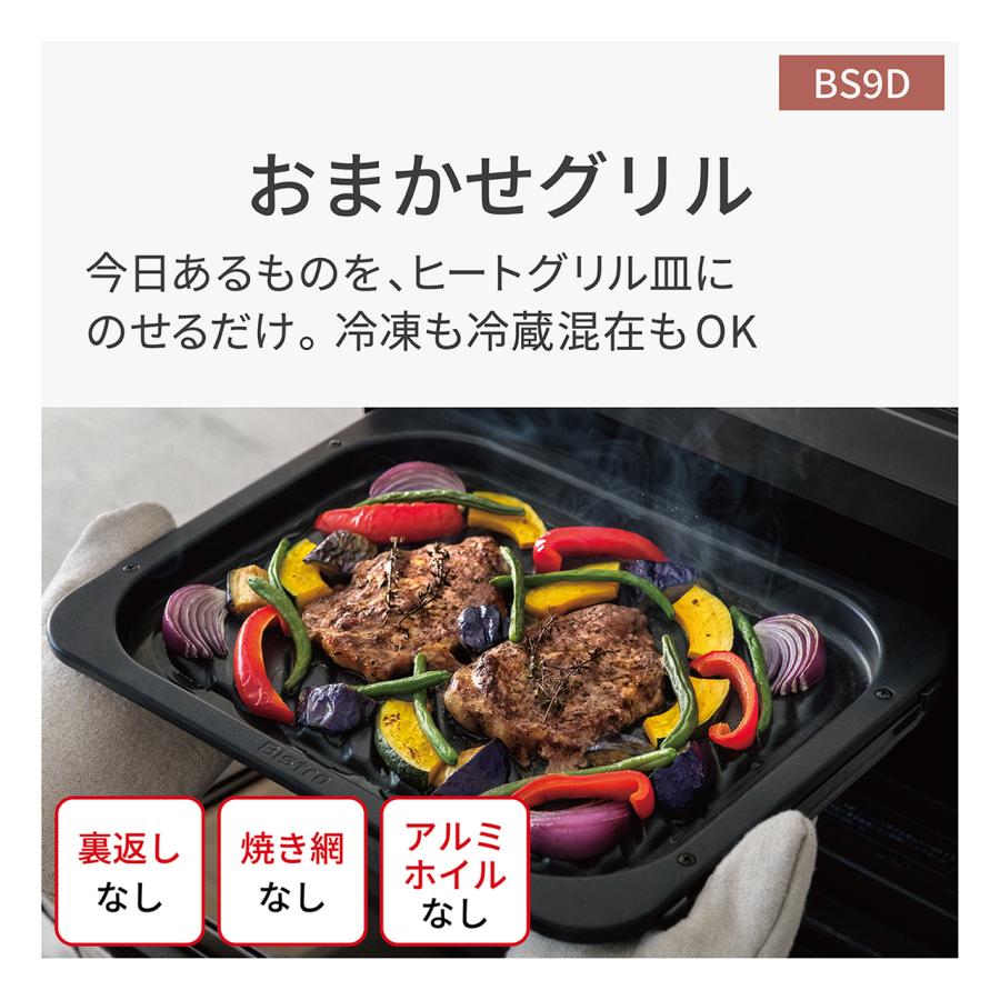 Panasonic（パナソニック） NE-BS9D-K(ブラック) スチームオーブン