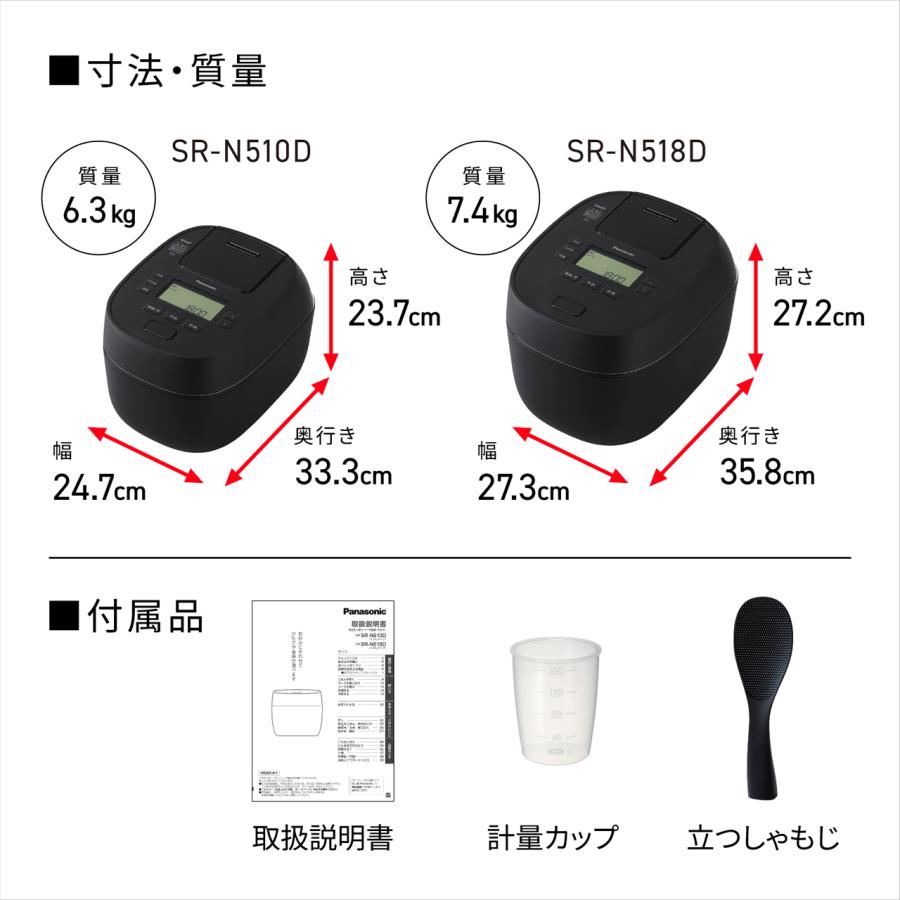 Panasonic パナソニック SR-N518D-K(ブラック) 可変圧力IHジャー炊飯器