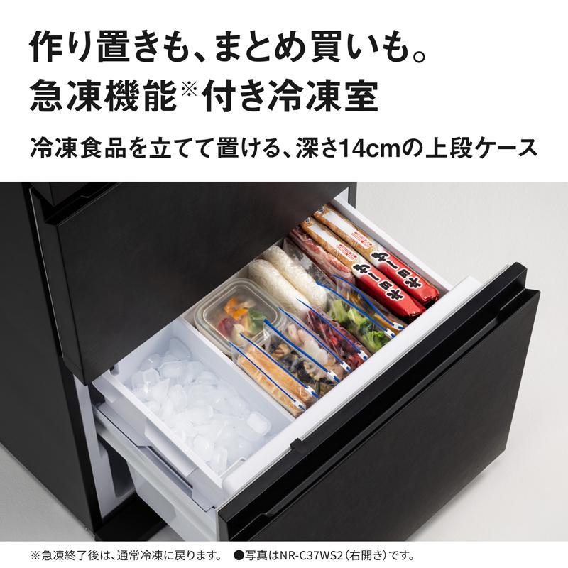 【5年間延長保証込】Panasonic パナソニック 冷蔵庫 左開き3ドア 365L WSタイプ NR-C37WS2L K「Aエリア限定配送」の画像