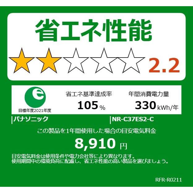 【5年間延長保証込】Panasonic パナソニック 冷蔵庫 右開き3ドア 365L ESタイプ NR-C37ES2 C「Aエリア限定配送」の画像