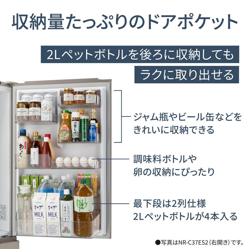 【5年間延長保証込】Panasonic パナソニック 冷蔵庫 右開き3ドア 365L ESタイプ NR-C37ES2 C「Aエリア限定配送」の画像
