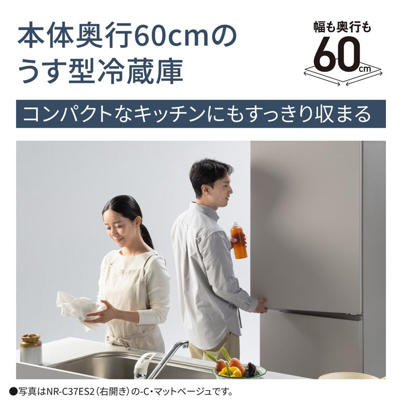 【5年間延長保証込】Panasonic パナソニック 冷蔵庫 左開き3ドア 365L ESタイプ NR-C37ES2L C「Aエリア限定配送」の画像