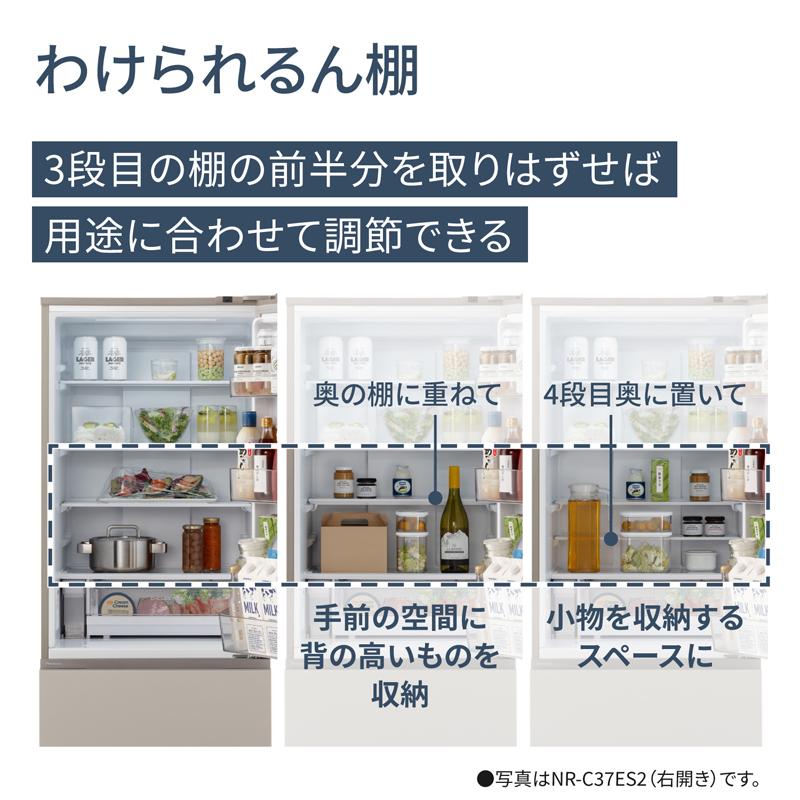 【5年間延長保証込】Panasonic パナソニック 冷蔵庫 左開き3ドア 365L ESタイプ NR-C37ES2L C「Aエリア限定配送」の画像