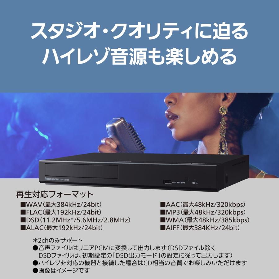 Panasonic パナソニック DP-UB45S-K(ブラック)  Ultra HDブルーレイディスクプレーヤー 再生専用の画像