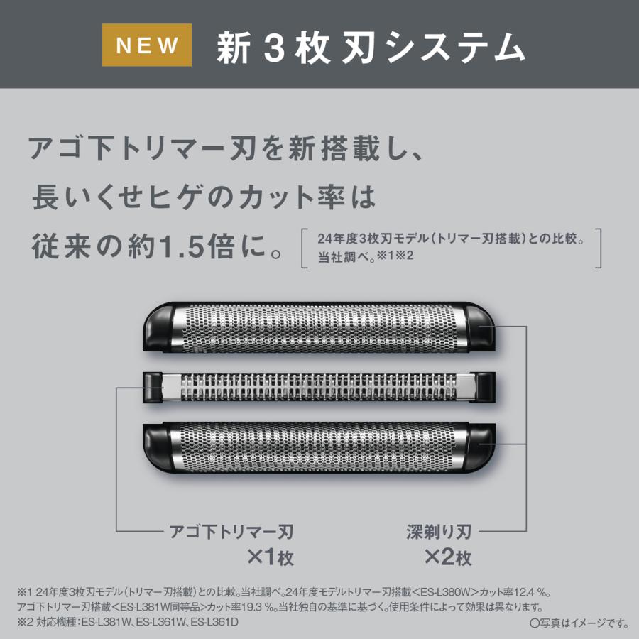 Panasonic パナソニック ES-L361W-A(ティールブルー)　 ラムダッシュ 3枚刃_1