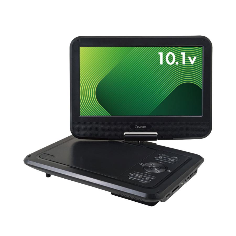 YAMAZEN 山善 KPD-NC101 ポータブルDVDプレーヤー 10.1インチ Qriom 