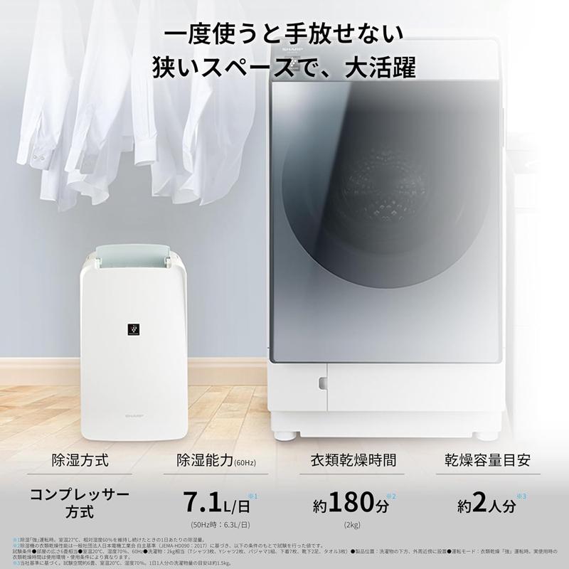 SHARP（シャープ） CV-R71-W コンプレッサー方式 衣類乾燥除湿機