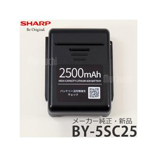 SHARP（シャープ） メーカー純正品・新品 BY-5SC25 コードレス掃除機