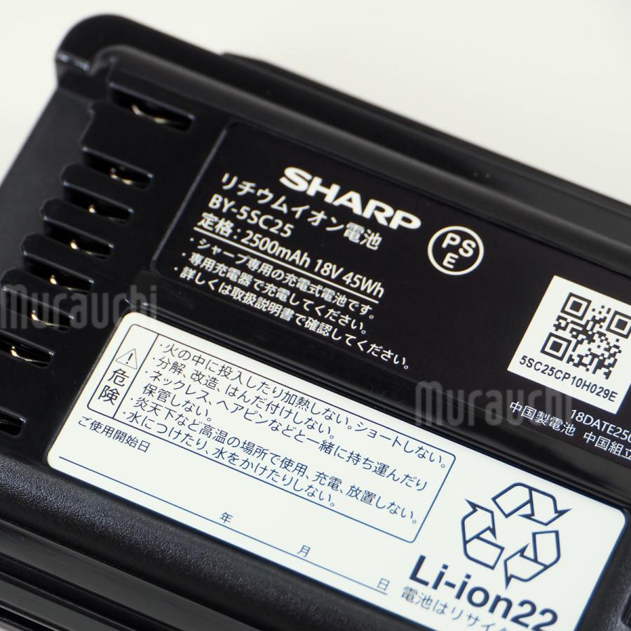 SHARP（シャープ） メーカー純正品・新品 BY-5SC25 コードレス掃除機