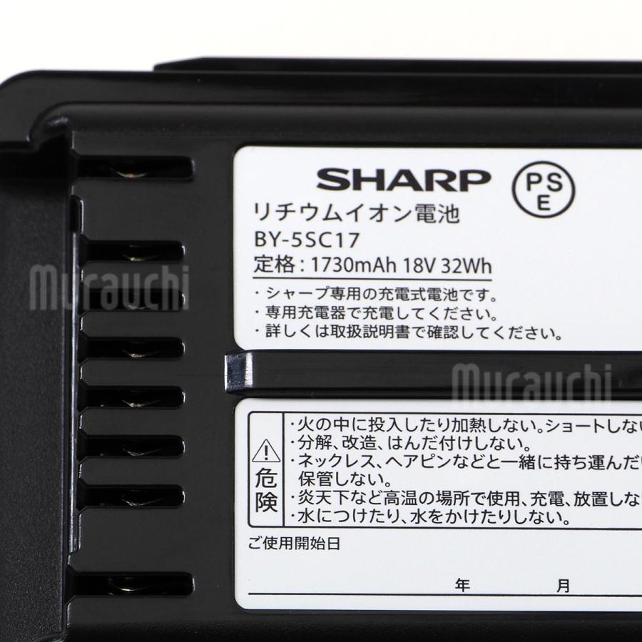 SHARP シャープ BY-5SC17 コードレス掃除機 RACTIVE Air バッテリー(着脱式) 1730mAh｜murauchi3｜07