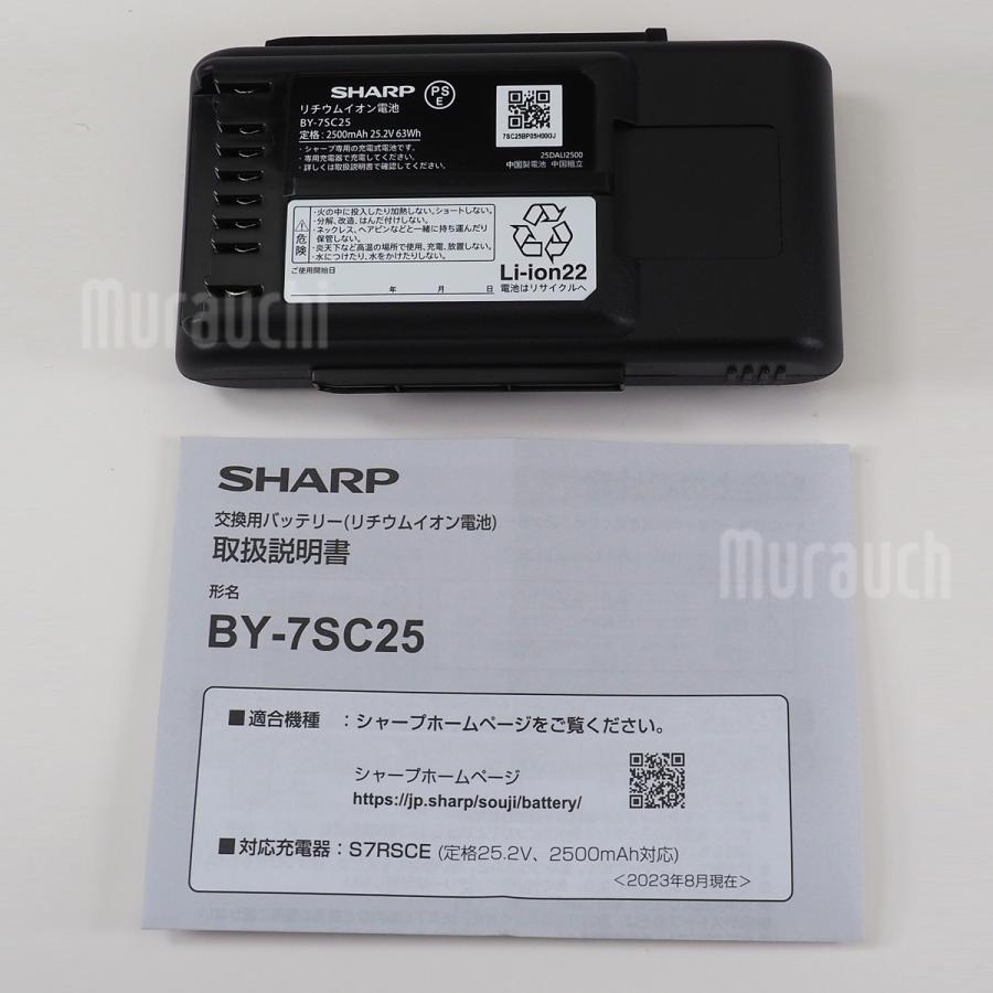 SHARP リチウムイオンバッテリー BY-7SA25T SHARP BY-7SA25T リチウムイオン電池 【公式通販】