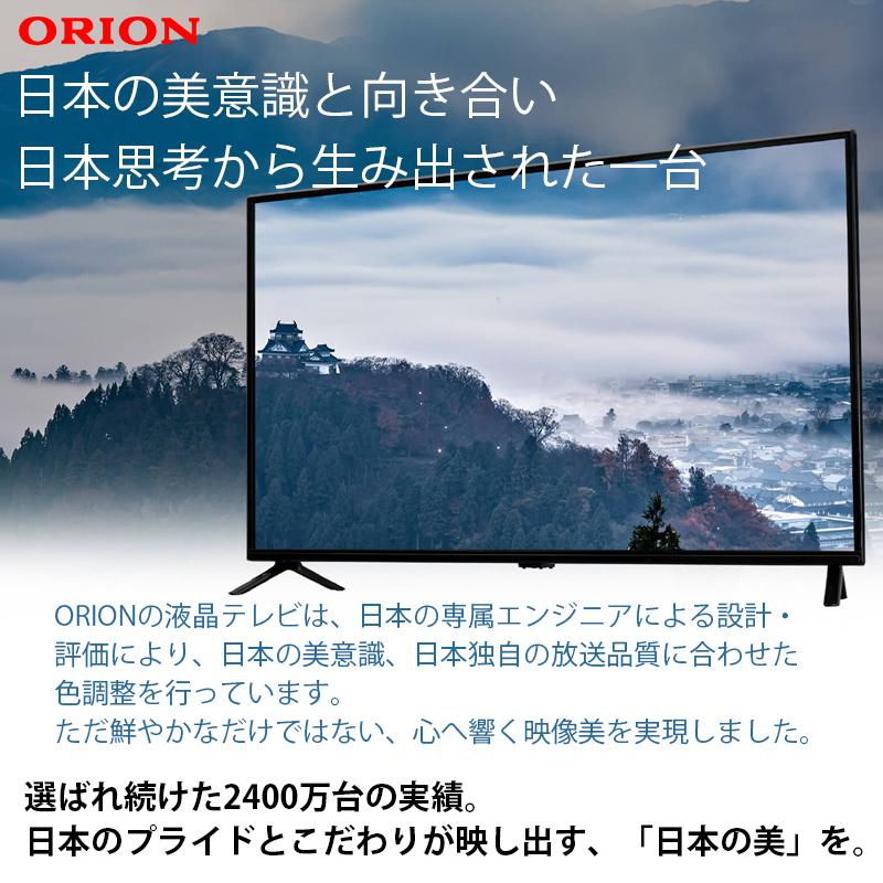 ORION オリオン OL50RD600 50V型 4K対応液晶テレビ 50インチ : NEXT