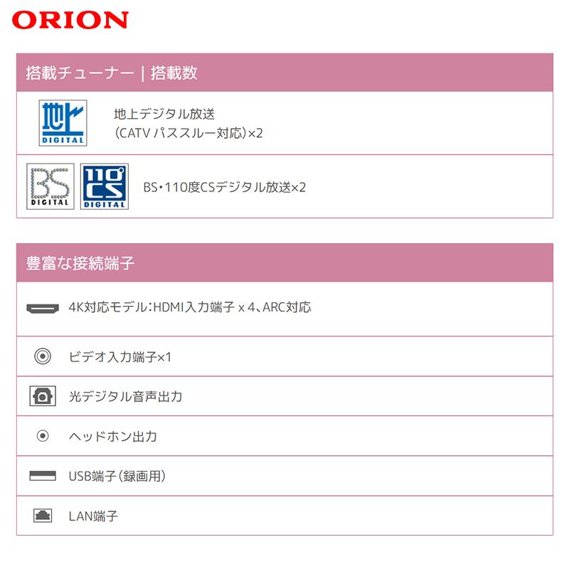 ORION オリオン OL50RD600 50V型 4K対応液晶テレビ 50インチ : NEXT