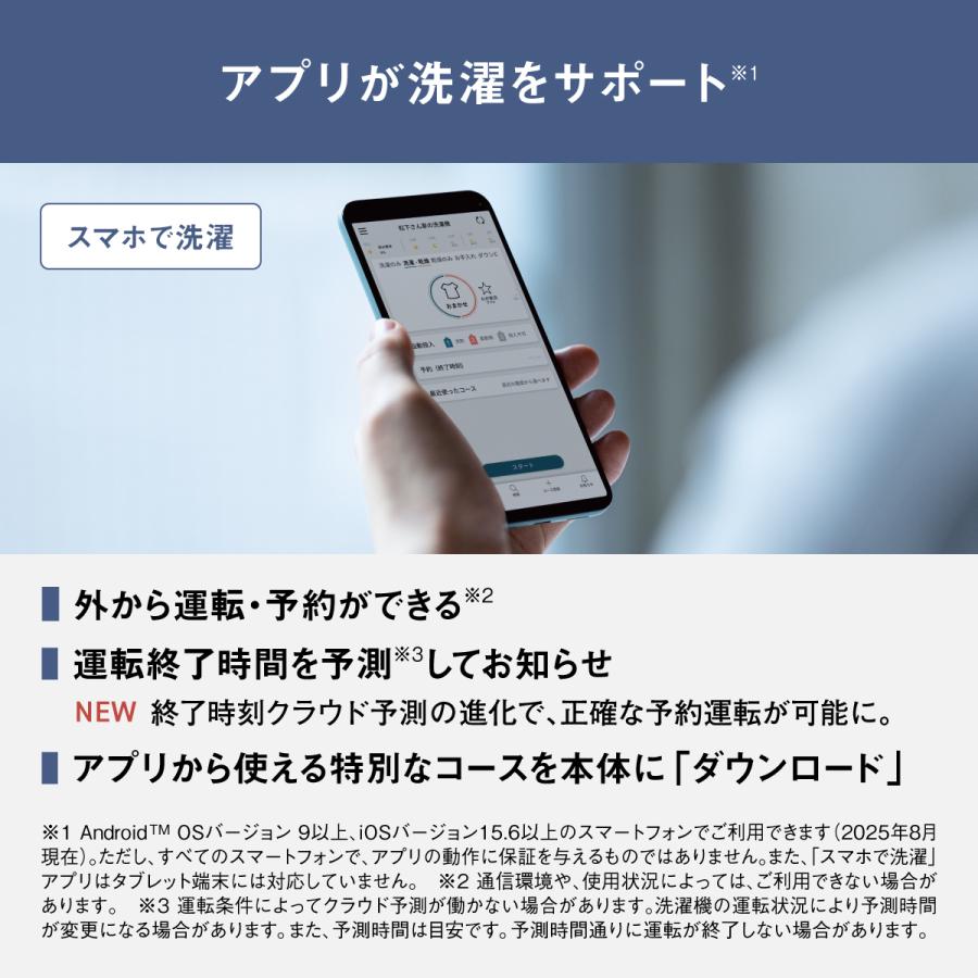 Panasonic（パナソニック） 【5年間延長保証込】Panasonic ドラム式 