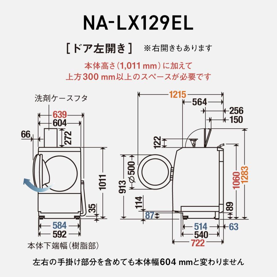 Panasonic（パナソニック） 【5年間延長保証込】Panasonic ドラム式