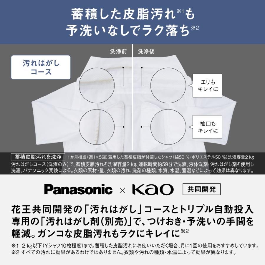 Panasonic（パナソニック） 【5年間延長保証込】Panasonic ドラム式