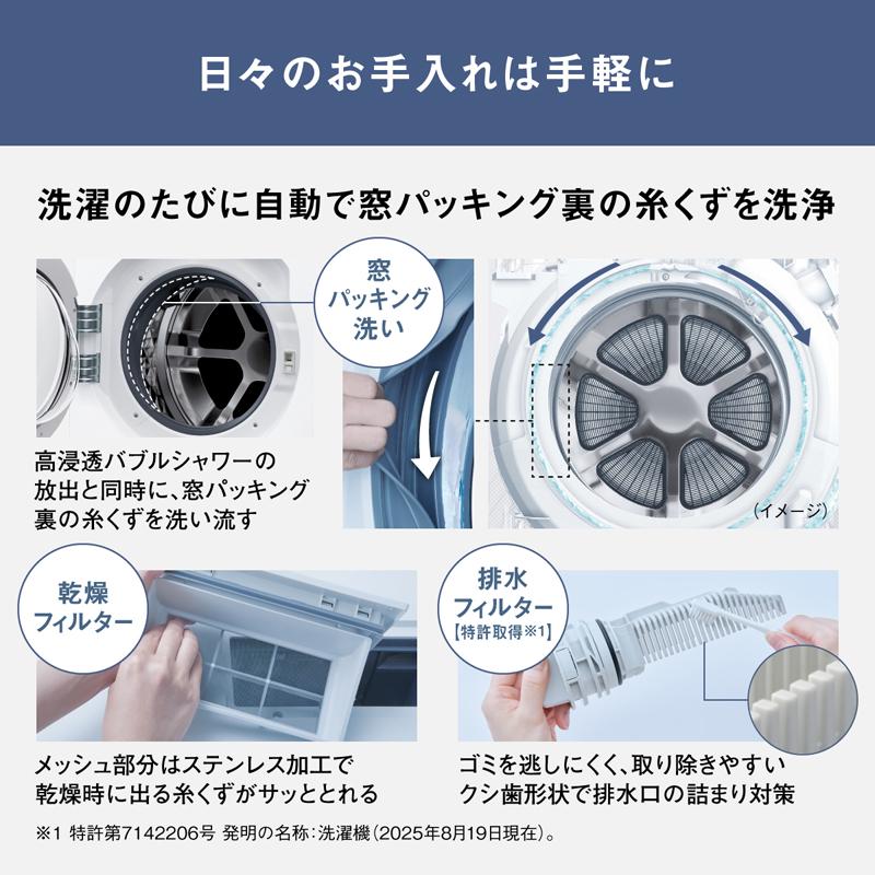 Panasonic（パナソニック） 【5年間延長保証込】Panasonic ドラム式