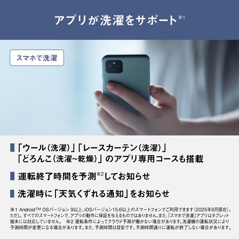 【5年間延長保証込】Panasonic パナソニック ドラム式洗濯機 洗濯10kg乾燥5kg 左開 ななめドラム SDシリーズ NA-SD10UBL W「Ａエリア限定配送」の画像