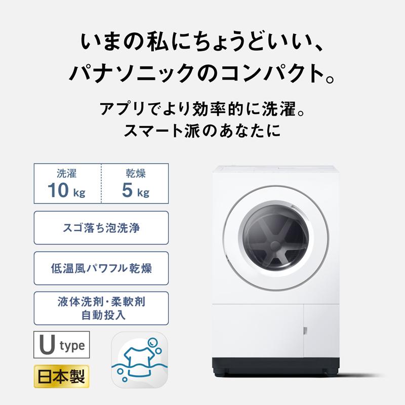 【5年間延長保証込】Panasonic パナソニック ドラム式洗濯機 洗濯10kg乾燥5kg 左開 ななめドラム SDシリーズ NA-SD10UBL W「Ａエリア限定配送」の画像