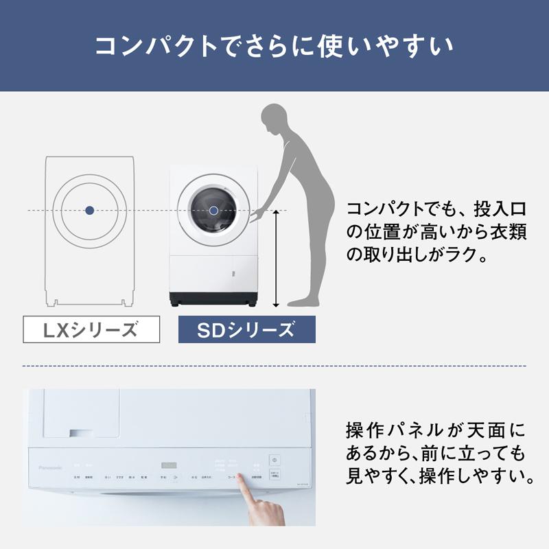 【5年間延長保証込】Panasonic パナソニック ドラム式洗濯機 洗濯10kg乾燥5kg 左開 ななめドラム SDシリーズ NA-SD10HBL C「Ａエリア限定配送」の画像