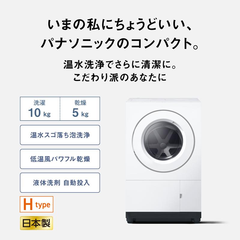 【5年間延長保証込】Panasonic パナソニック ドラム式洗濯機 洗濯10kg乾燥5kg 左開 ななめドラム SDシリーズ NA-SD10HBL C「Ａエリア限定配送」の画像