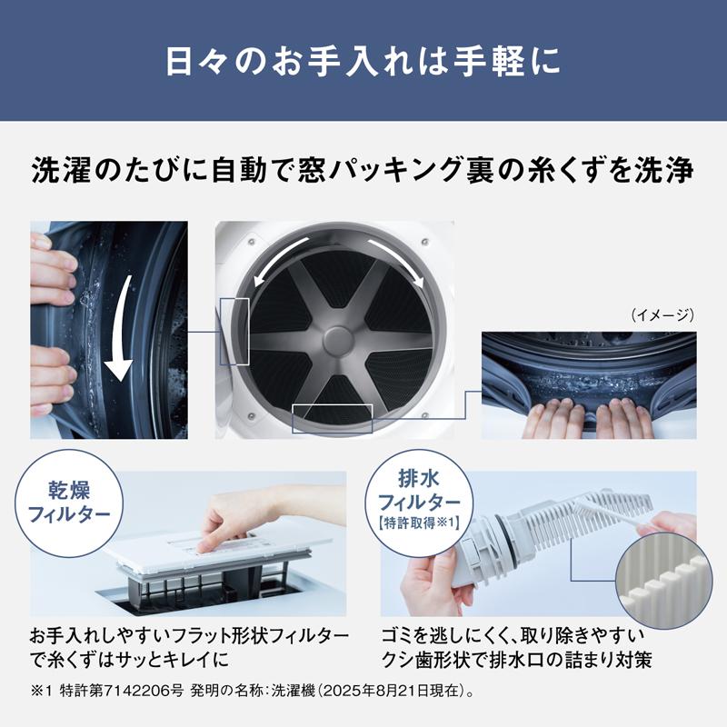 【5年間延長保証込】Panasonic パナソニック ドラム式洗濯機 洗濯10kg乾燥5kg 左開 ななめドラム SDシリーズ NA-SD10HBL C「Ａエリア限定配送」の画像