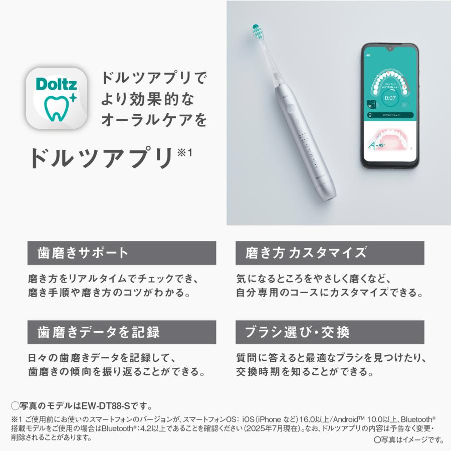 【正規店】Panasonic パナソニック EW-DT88-S(シルバー) ドルツプレミアム W音波振動ハブラシ スマートの画像