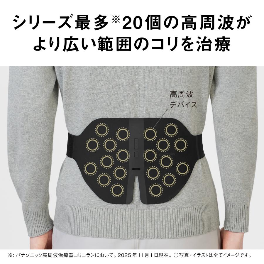 【正規店】Panasonic パナソニック EW-RA561-K(ブラック) 高周波治療器 コリコランワイド３Ｄ（腰専用）の画像