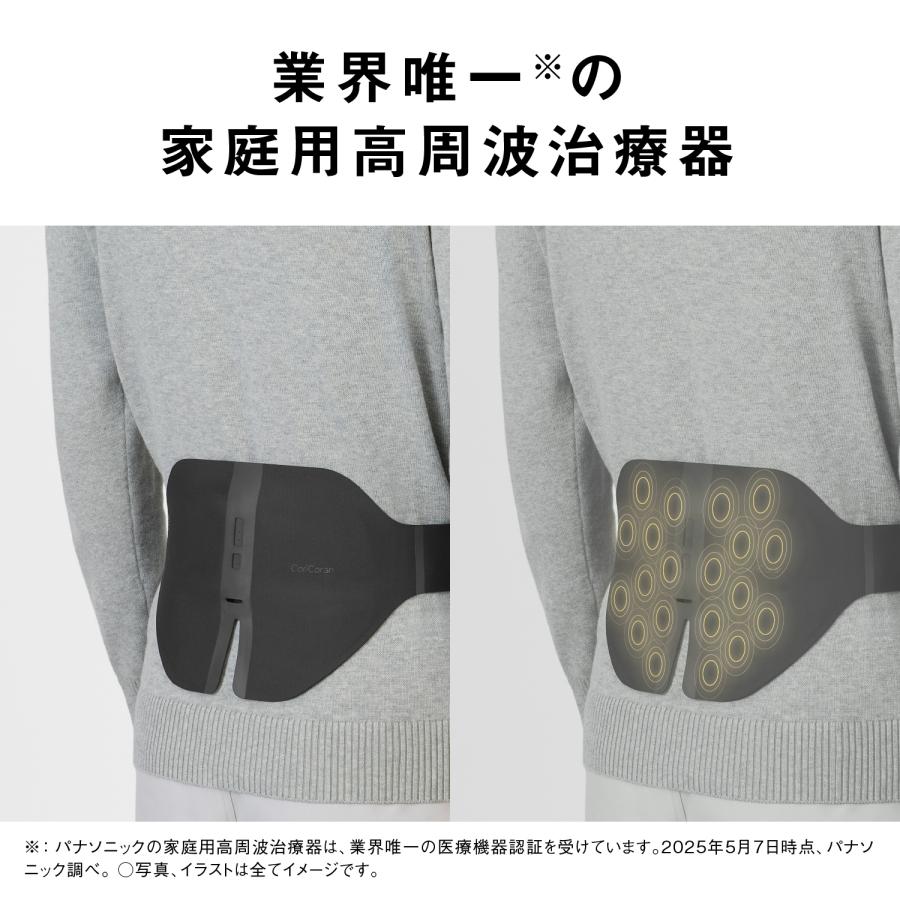 【正規店】Panasonic パナソニック EW-RA561-K(ブラック) 高周波治療器 コリコランワイド３Ｄ（腰専用）の画像