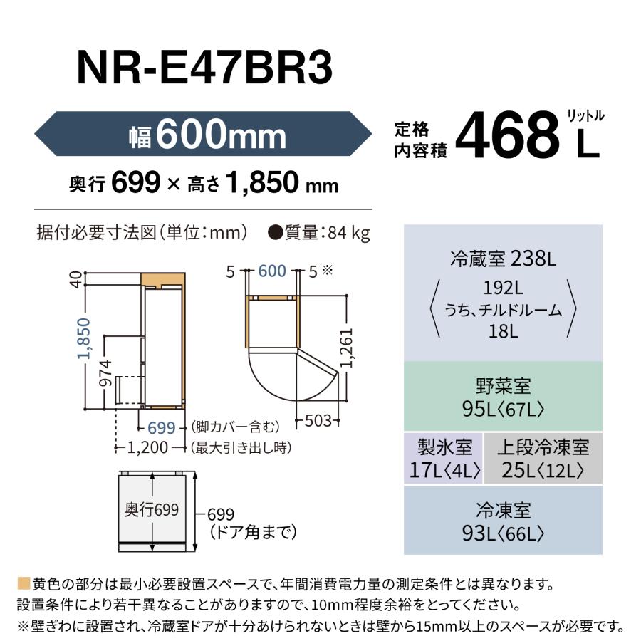 5年間延長保証込】Panasonic パナソニック 冷蔵庫 5ドア 左開き 468L