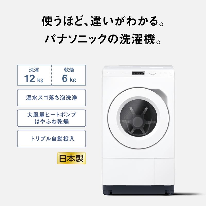 Panasonic（パナソニック） 【5年間延長保証込】Panasonic ドラム式