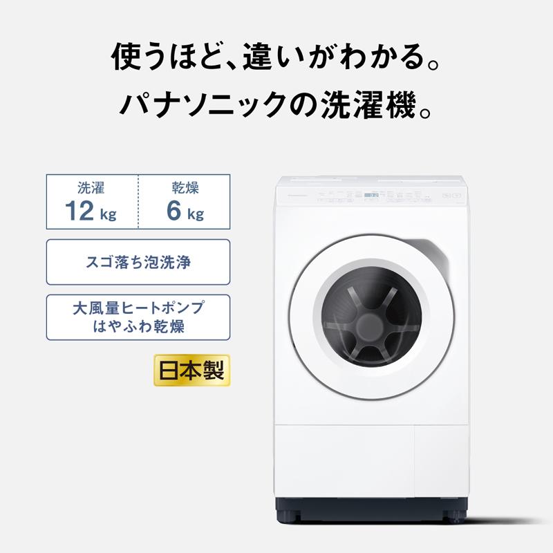 Panasonic（パナソニック） 【5年間延長保証込】Panasonic ドラム式